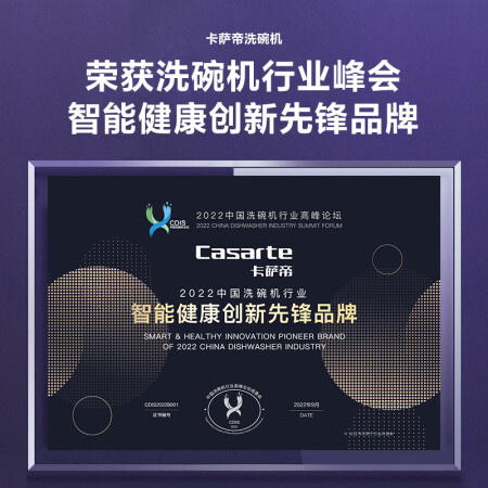 卡萨帝cyw13129bku1洗碗机跟comlo对比有区别没有_http://www.meifudie.com_好物_第2张
