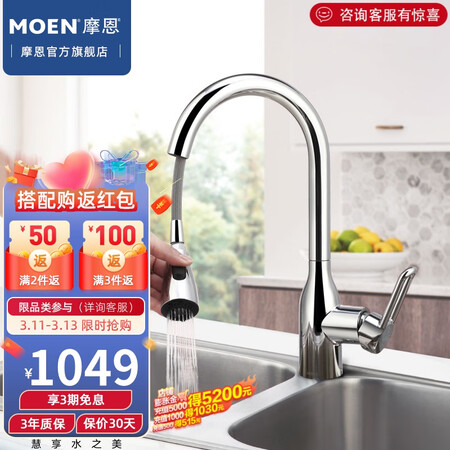 一起点评摩恩（MOEN）厨房抽拉式水龙头冷热水洗菜盆水龙头 精铜配置怎么样？告知二个月经验分享！