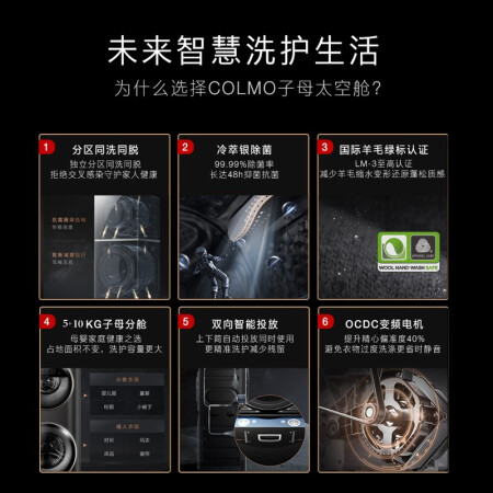 COLMO洗烘一体机CLDG15E怎么样？谁用过评价？