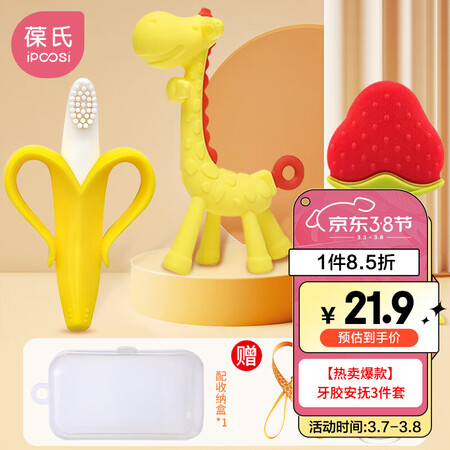 真实评价一下葆氏婴儿牙胶磨牙宝宝咬胶棒安抚防吃手牙胶硅胶玩具咬咬乐质量究竟咋样？老实人吐露实情！