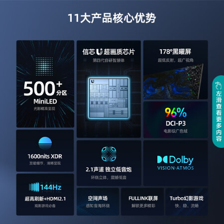 海信65e8h和小米电视6有什么区别-海信65e8h和小米电视6功能差异对比_http://www.meifudie.com_好物_第4张