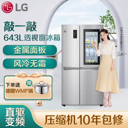 LG S640S76B冰箱怎么样？上档次吗？