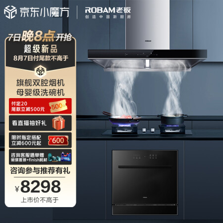 老板油烟机60a1和65d1哪款好用些-老板油烟机60a1和65d1哪款更值得入手用些_http://www.meifudie.com_好物_第1张