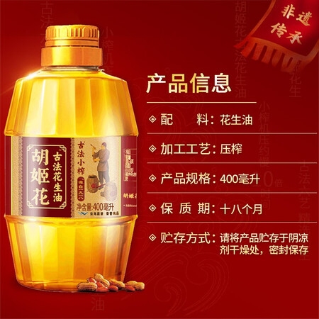 胡姬花食用油质量到底好不好-胡姬花食用油质量评测与用户反馈_http://www.meifudie.com_好物_第5张