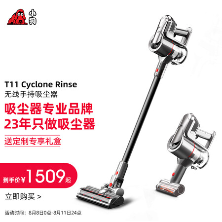 小狗T11 Cyclone Rinse性价比高不高呢_http://www.meifudie.com_好物_第1张