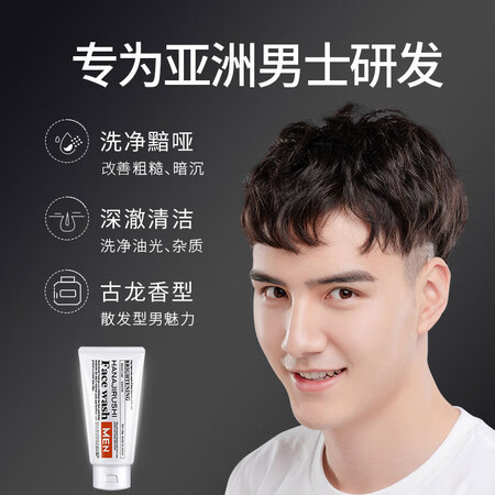 入手曝光评测花印男士透亮赋活洁面乳130g（温和清洁 男提亮 洁面 平真实感受如何？图文评测感受如何！