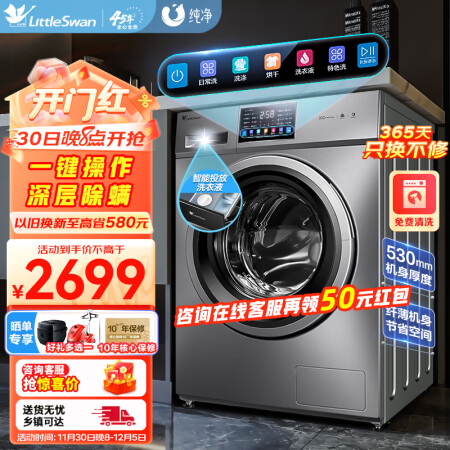 小天鹅TD100V23WIDY和868哪个好用_http://www.meifudie.com_好物_第1张