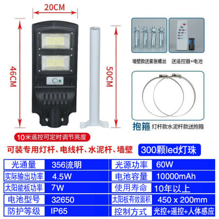 口碑吐槽灯享 太阳能灯路灯户外庭院灯LED投光灯家用室外防水防雷评测划算不？交流两个月真相分享！