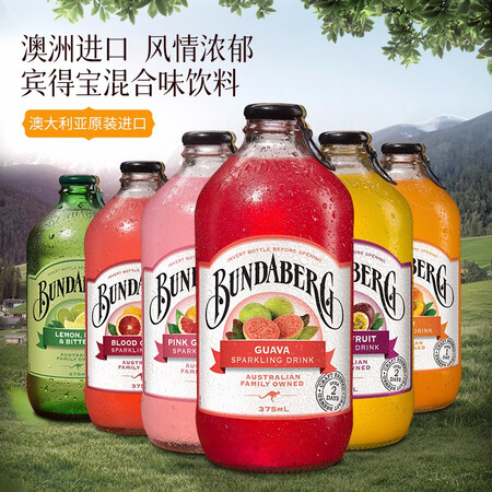 全新说说宾得宝宾得宝（Budaberg）含气饮料 进口汽水果啤碳酸饮料混合装值不值这价格呢？分享一个月感受告知！