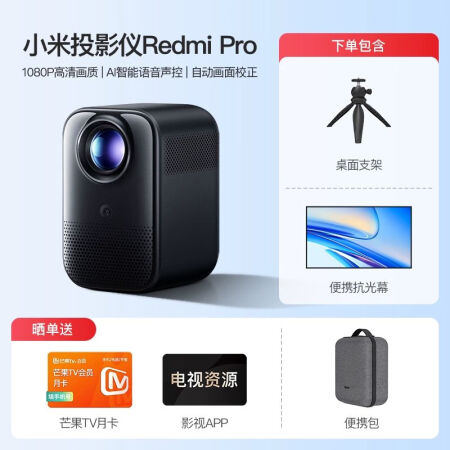 小米家用投影机RMTYY02PYS怎么样？值得入手吗？