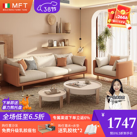请问解密MELCHERS FURNI TURE沙发 科技布沙发意式轻奢北欧大小户感觉真的好吗？想入手的朋友必看！