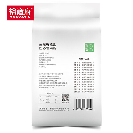 感受使用裕道府 薏仁米（薏米仁 小粒薏米 五谷杂粮 粗粮 真空装 粥做工如何？爆款分析揭秘！