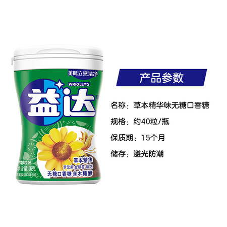 益达口香糖怎么样？有谁用过？