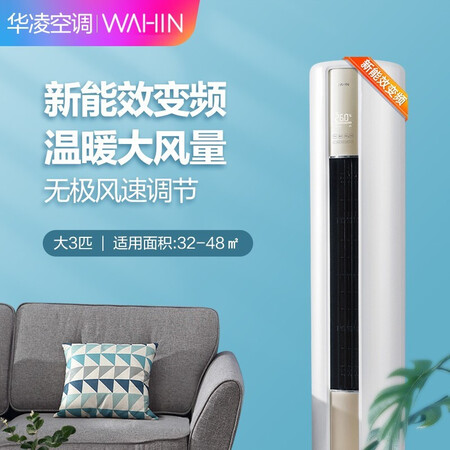 华凌ha3和ha1哪个好？有没有区别？