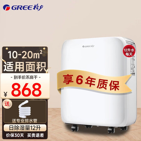 大家使用评测格力（GREE）DH12EN功能如何？实情使用心得曝光！