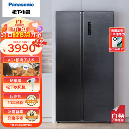 松下冰箱632升性能如何-松下冰箱632升性能深度测评_http://www.meifudie.com_好物_第1张