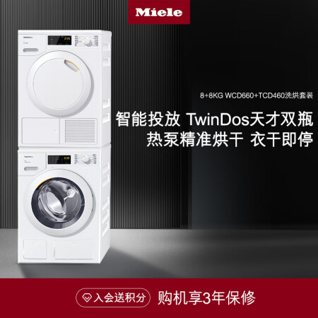 美诺WCI660+TCD460怎么样？谁用过评价？