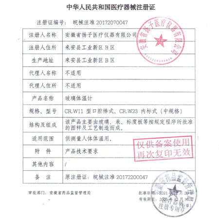 真实点评可孚 玻璃水银体温计温度计家用儿童婴儿宝宝腋下口腔体温表水银大刻度 【真实的经验分享？全新口碑反馈！