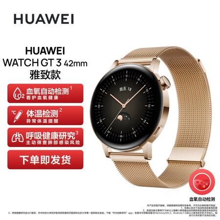 高手评测华为HUAWEI WATCH GT 3真实感受质量？达人分析评测！！