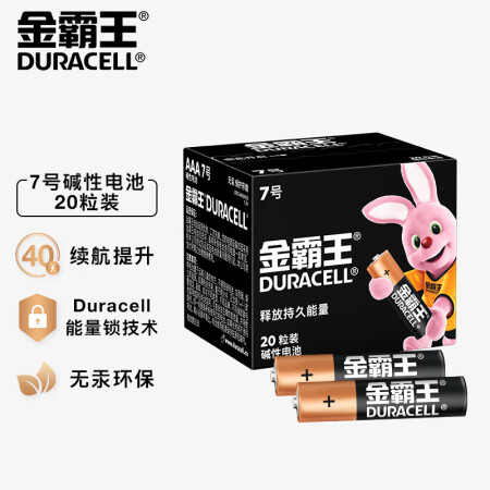 金霸王(Duracell)7号电池20粒装 碱性七号干电池 适用耳评价真的好吗_http://www.meifudie.com_好物_第1张