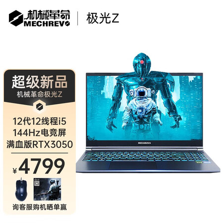 机械革命新极光Z和新极光pro哪个好点-机械革命新极光Z和新极光pro深度对比_http://www.meifudie.com_好物_第1张