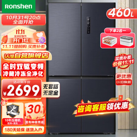 容声460和465哪个更好-容声460和465哪款更值得选购_http://www.meifudie.com_好物_第1张