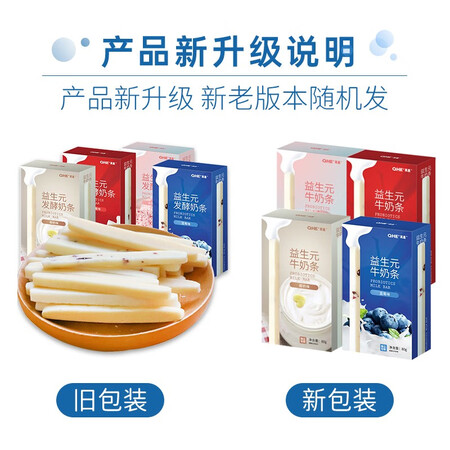 入手揭秘小奶花益生元奶条奶酪棒酸奶条牛奶条独立包装宝宝零食1岁2岁评测划算不？用了半个月真相分享！