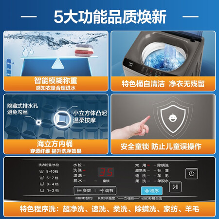海尔EB100B20Mate1真实体验反馈-海尔EB100B20Mate1用户使用体验分享_http://www.meifudie.com_好物_第4张