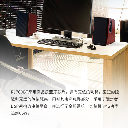 优缺点吐槽漫步者R1700BT质量评测好不好用？必看口碑评价知道！