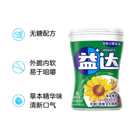 益达口香糖怎么样？值得入手吗？