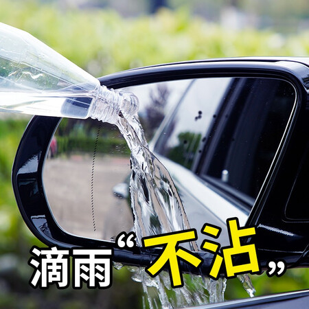 说说真实使用固特威 防雨剂 汽车冬季防雾剂驱水清洁剂玻璃后视镜防雨评测入手好不好？真实感受揭秘！