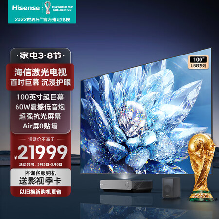 海信100L5G和爱普生LS500B哪款好_http://www.meifudie.com_好物_第2张