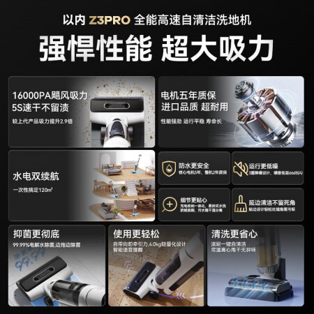 以内Z3Pro评价如何-以内Z3Pro深度评测_http://www.meifudie.com_好物_第2张