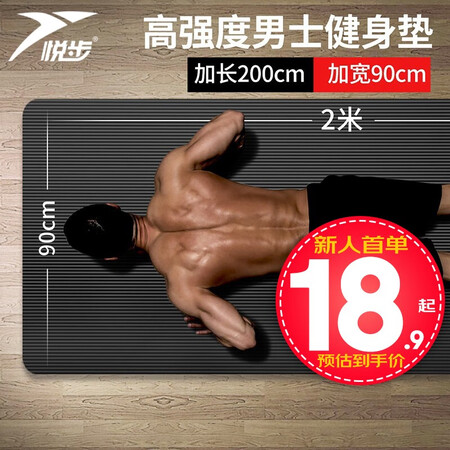 内行人解密悦步瑜伽垫质量好吗？入手半个月真相分享！