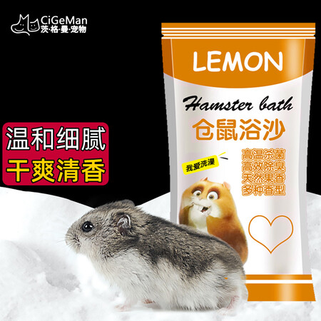 茨格曼仓鼠浴沙怎么样？牌子好吗？