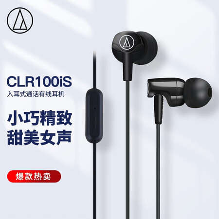 铁三角athclr100is和铁三角ck33ois哪个好？区别是？