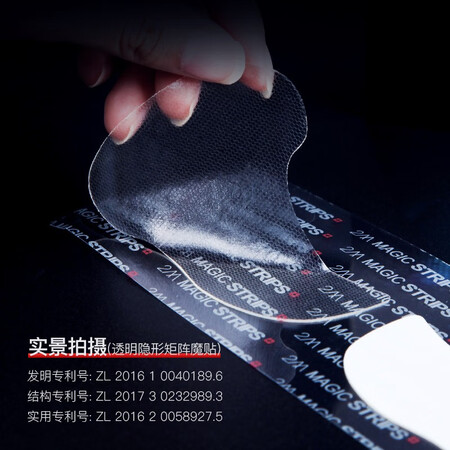 分享说下魔贴世家（MAGIC STRIPS）眼膜质量究竟如何呢？长期用可以吗！