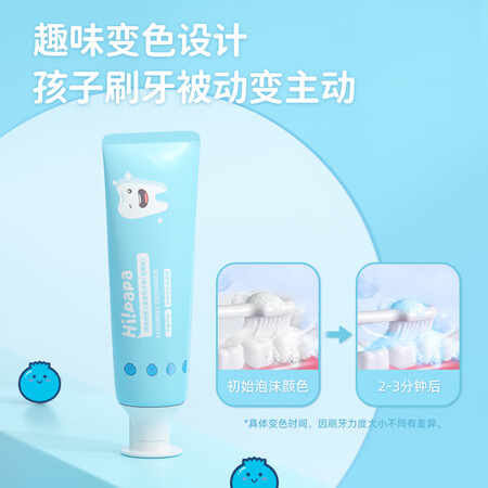 深入评测Hi!papa儿童变色牙膏划算不划算？最诚实的点评评价！