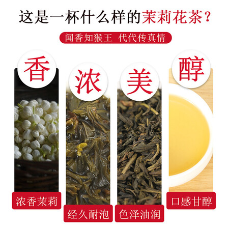 用过的人体验中茶中粮猴王牌 2022年茉莉花茶茶叶浓香型散装袋使用后感受怎样？说说体验感受！