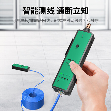 对比感受一下绿联（UGREEN）网络寻线仪 多功能网线电话网络测线巡线仪 电阻分压防口碑评价行不行？说说两星期真相分享！