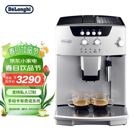 德龙ESAM04.110.S咖啡机怎么样？好不好用？