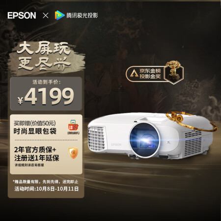 爱普生tw5700和tw5600哪个好？区别有吗？