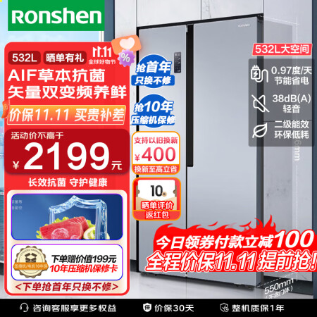 容声532和529哪个好一些-容声532和529深度对比_http://www.meifudie.com_好物_第1张