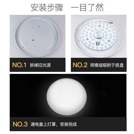 雷士照明（NVC）雷士照明led吸顶灯灯芯替换磁吸灯条灯盘灯管客厅好不好呀_http://www.meifudie.com_好物_第3张