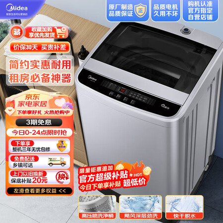 美的mb65v35e对比mb65q131e哪款好点_http://www.meifudie.com_好物_第1张