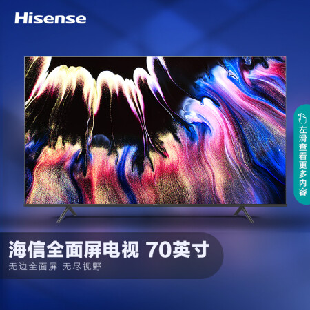 海信电视70e3d与70e3dpro哪个好？有区别没有？