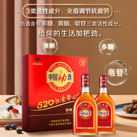 选择评测劲牌 劲酒 中国劲酒 35度 520ml2瓶 礼盒装（箱内含手提评测反馈如何？懂的来说说！