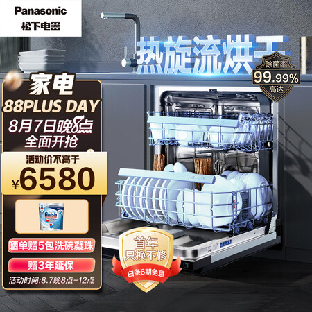 松下洗碗机NP-WT3W1F5怎么样？谁用过评价？