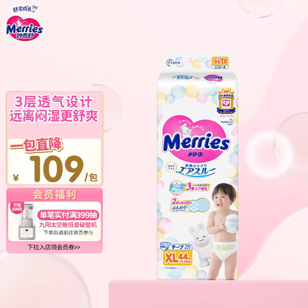 图文解密花王妙而舒(日本进口)纸尿裤XL44片(12-20kg)加大号尿不湿值不值呢？评测二个月感受分享！