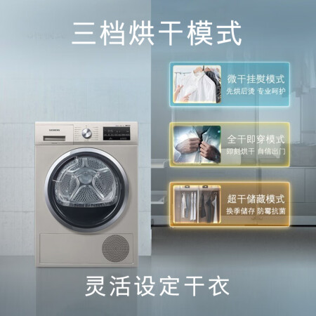 西门子WT47W5691W产品参数及用户评价如何-西门子WT47W5691W使用报告_http://www.meifudie.com_好物_第3张